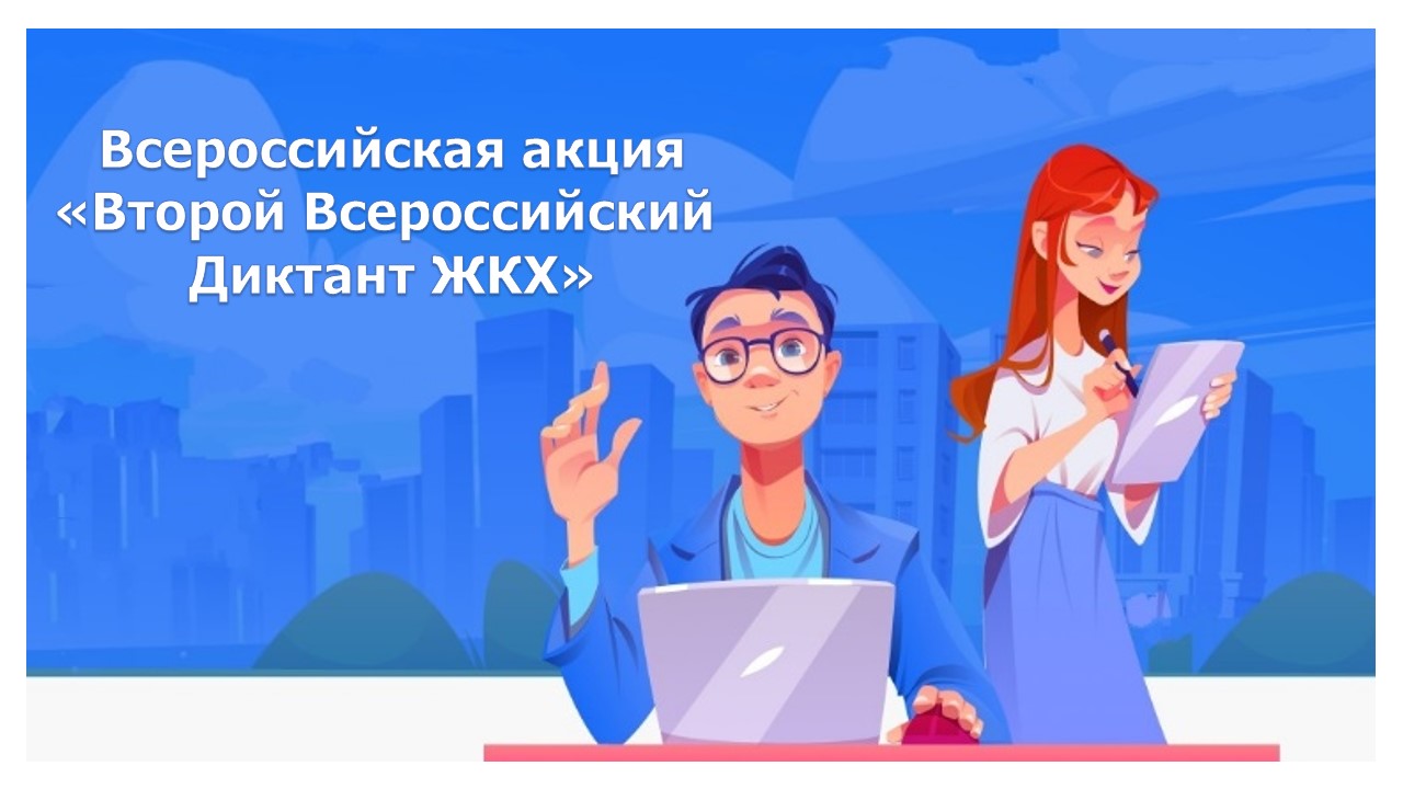 жкх новости.jpg